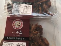 -一手店(枣园店)