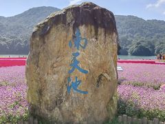 -广州市石门国家森林公园