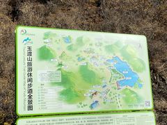 -玉渡山自然风景区