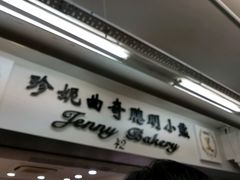 -珍妮曲奇聪明小熊(尖沙咀店)