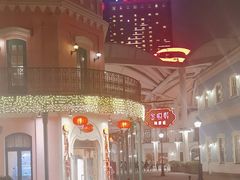 -金悦轩海鲜城(渔人码头店)