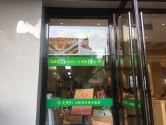 门面-素满香·素食自助餐(苏州·临顿路店)