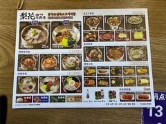 -梨花牛肉汤(石家庄万象城店)