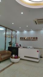 -紫洁俪方（北京）医疗美容