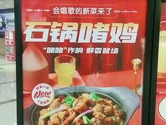 -九毛九西北菜(大东海店)