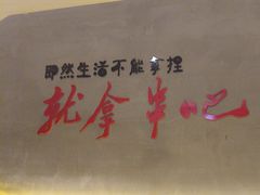 -为民烧烤吧.自贡爆炒菜(收录10年好店)