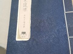 -之参餐厅(前门大街店)