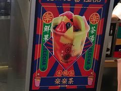 门面-LELECHA乐乐茶(美罗城店)