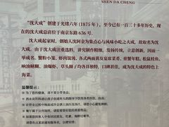 -沈大成(南京东路店)