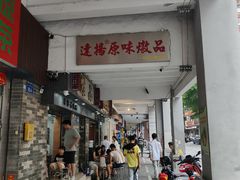 -達揚原味燉品(文明路店)