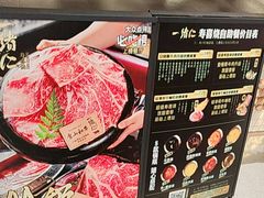 -一绪に和牛寿喜烧(罗湖益田假日店)