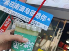 -南澳岛打卡果汁冰公司