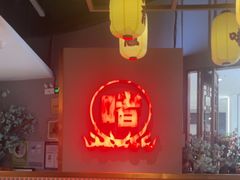 -得意啫·广东啫啫煲(前海HOP店)