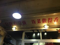 门面-炙热童年·老北京炙子烤肉(南锣鼓巷店)