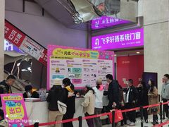 -闽龙广场