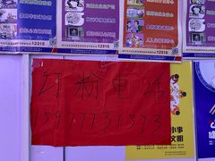 -古镇榨粉店(和平三街店)