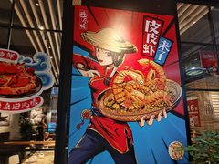 -避风塘(宝山万达店)