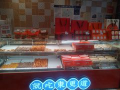 -東更道点心行(泰安万达金街店)