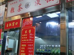 门面-粗茶淡饭(东关街店)