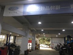-浙江元通福通福特4S店(西溪店)