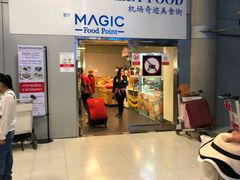 -Magic Food Point(Airport Street food)