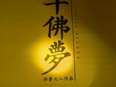 -蛛丝马迹推理社(三峡福斯德广场店)