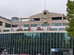 -复旦大学本部-食堂