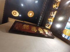 -南京大牌档(凯德大峡谷店)