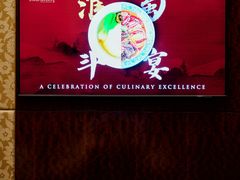-香乐园·淮扬菜中餐厅·Shang Garden(福田香格里拉店)