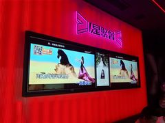 -星聚会KTV X Party(上海真如中海环宇城店)