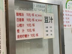-满记烧饼(牛街东里小区一区店)