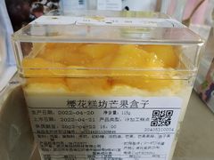 芒果盒子-樱花糕坊(群星城店)