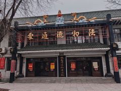 -哈尔滨极乐寺