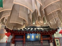 -北京稻香村(零号店)