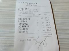 -台北楚楚园馅饼粥(虹桥南丰城店)