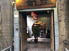 门面-生机蔬食·24节气料理餐厅(番禺广场店)