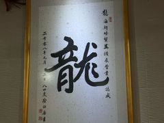-龙海鲜螃蟹王(宏茂桥店)