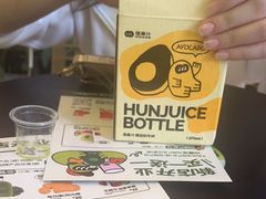 -混果汁(喜荟城店)