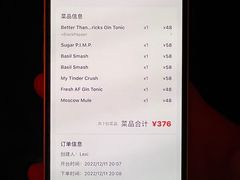 账单-The Drinkery (瑞金店)