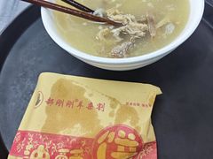 -郝刚刚羊杂割(柳巷店)