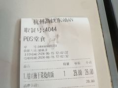 -老娘舅(杭州东站店)