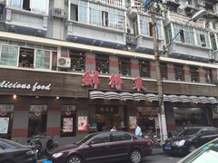 -云南路美食街