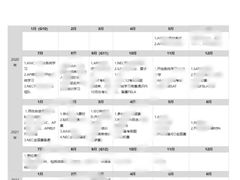 -上海市第三女子中学