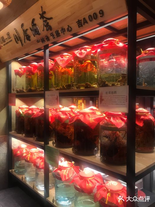 蛟河庄稼院(临河街店)图片