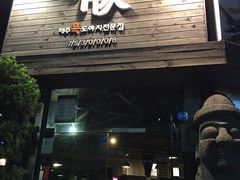 -Dombe豚(黑猪肉街店)
