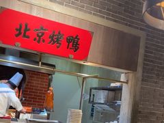 -北方家宴(番禺永旺店)