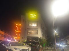 -四季春(美食街店)