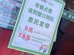 -黑窑厂糖油饼烤鸭·清真菜(旗舰店)