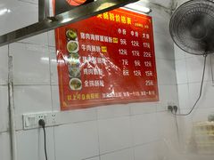 -小吴肠粉