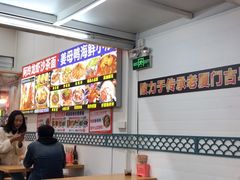 大堂-老闽味姜母鸭·煎蟹闽菜餐厅(曾厝垵地标店)